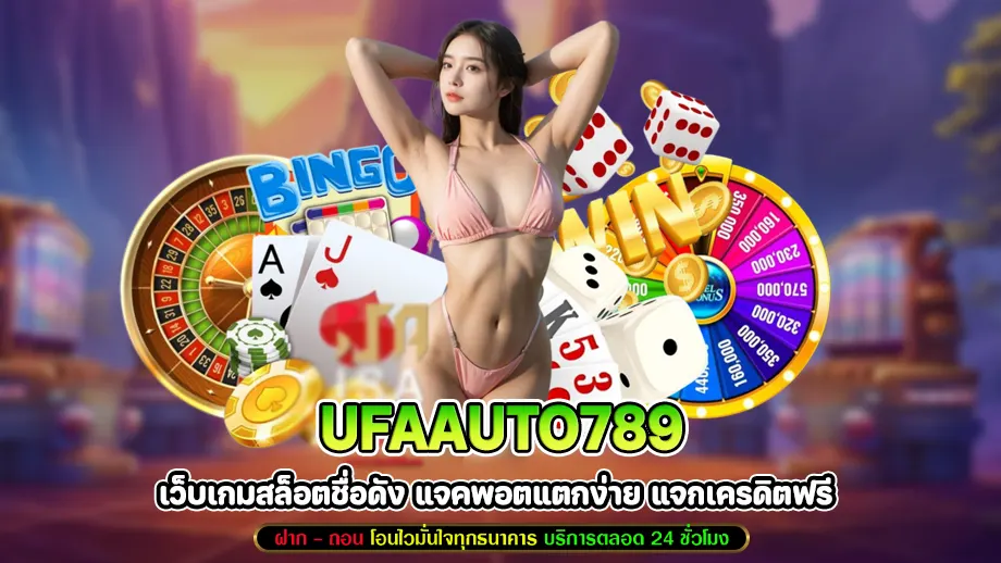 ufaauto789